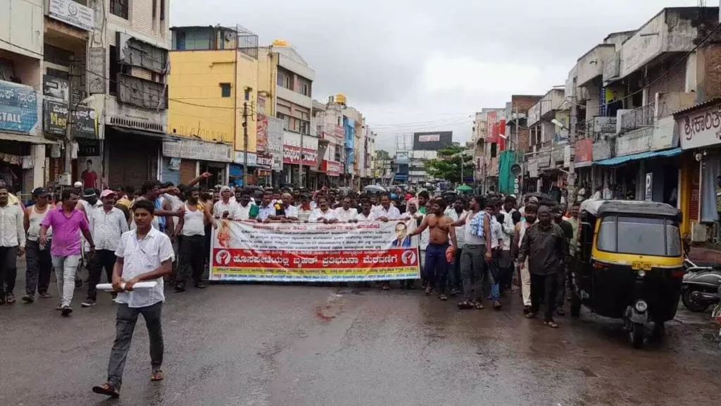 Reservation Protest