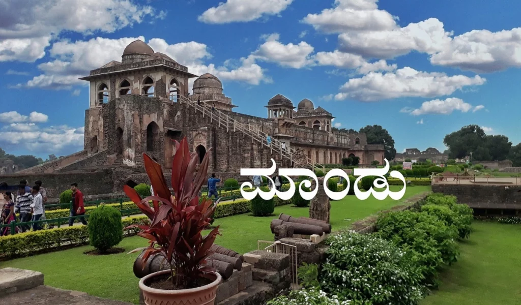 Travel Guide of Lesser known places in India Mandu