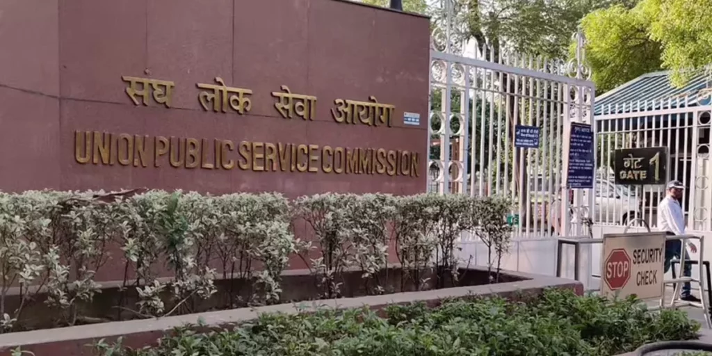 upsc result 2021