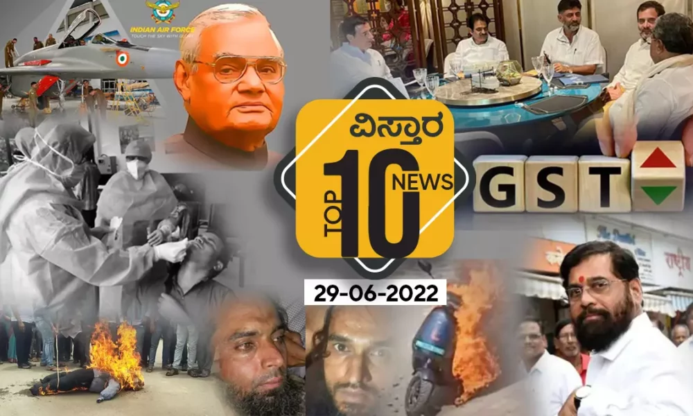Vistara top 10 news maharashtra kanhayya lal GST .webp