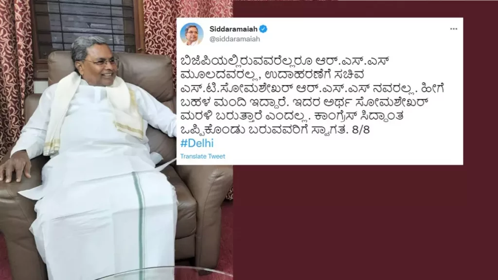 siddamaiah tweet