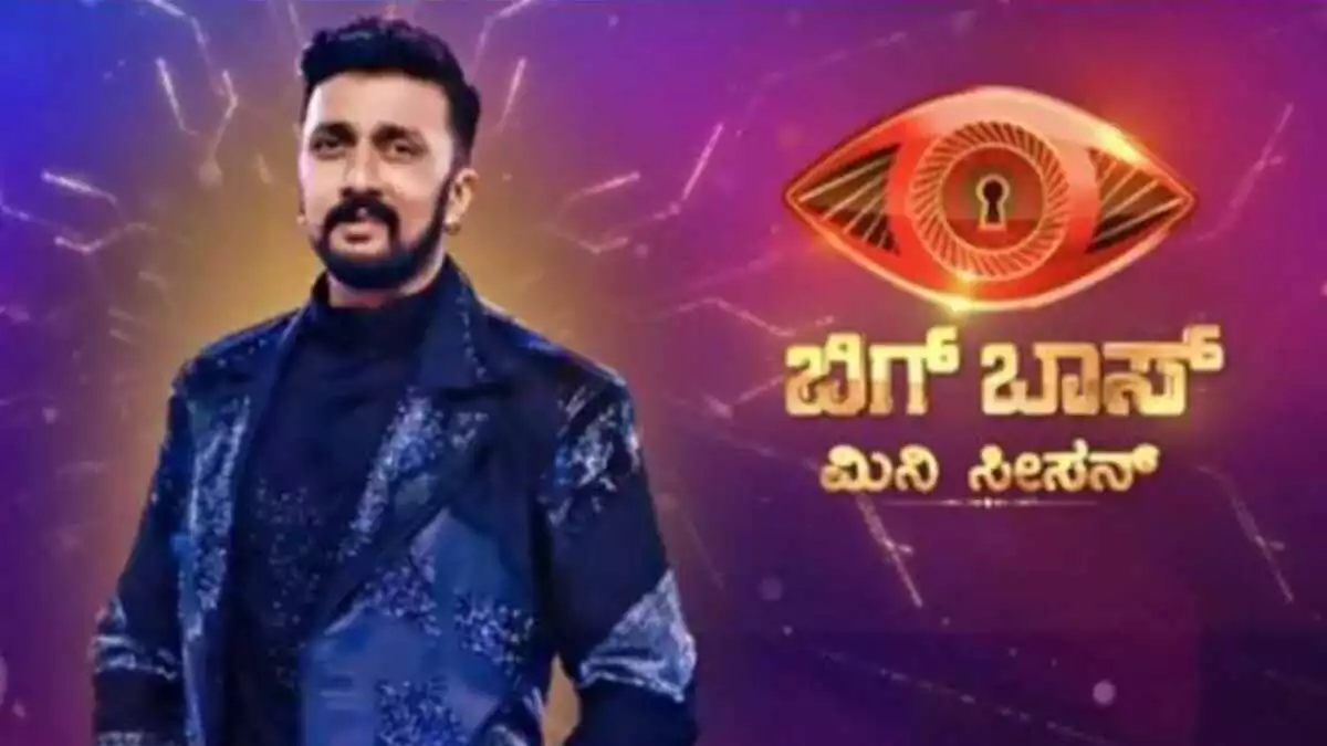 Bigg Boss Kannada