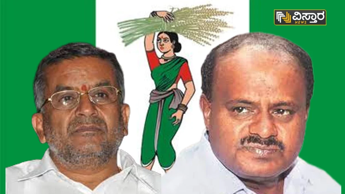 JDS Kumaraswamy gt devegowda