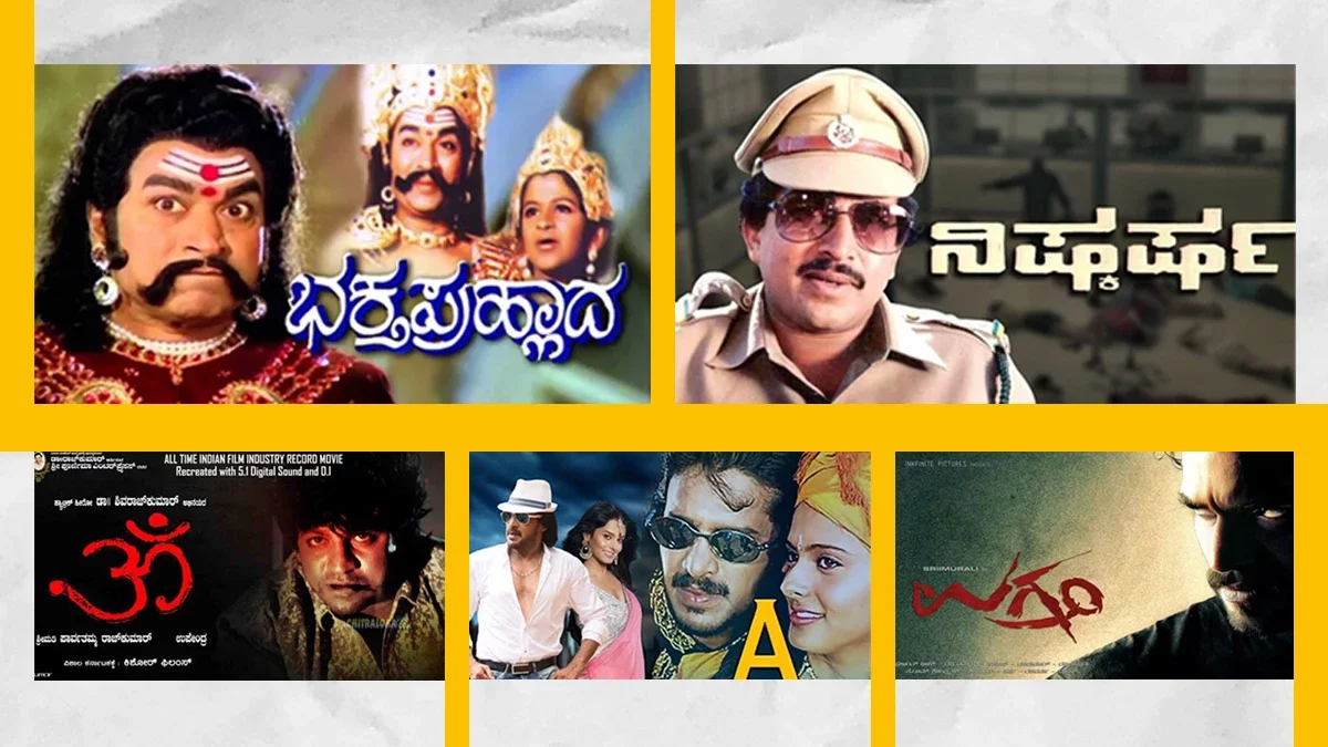 Kannada Movies