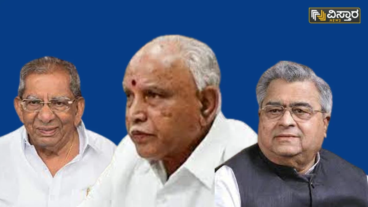 Karnataka politics