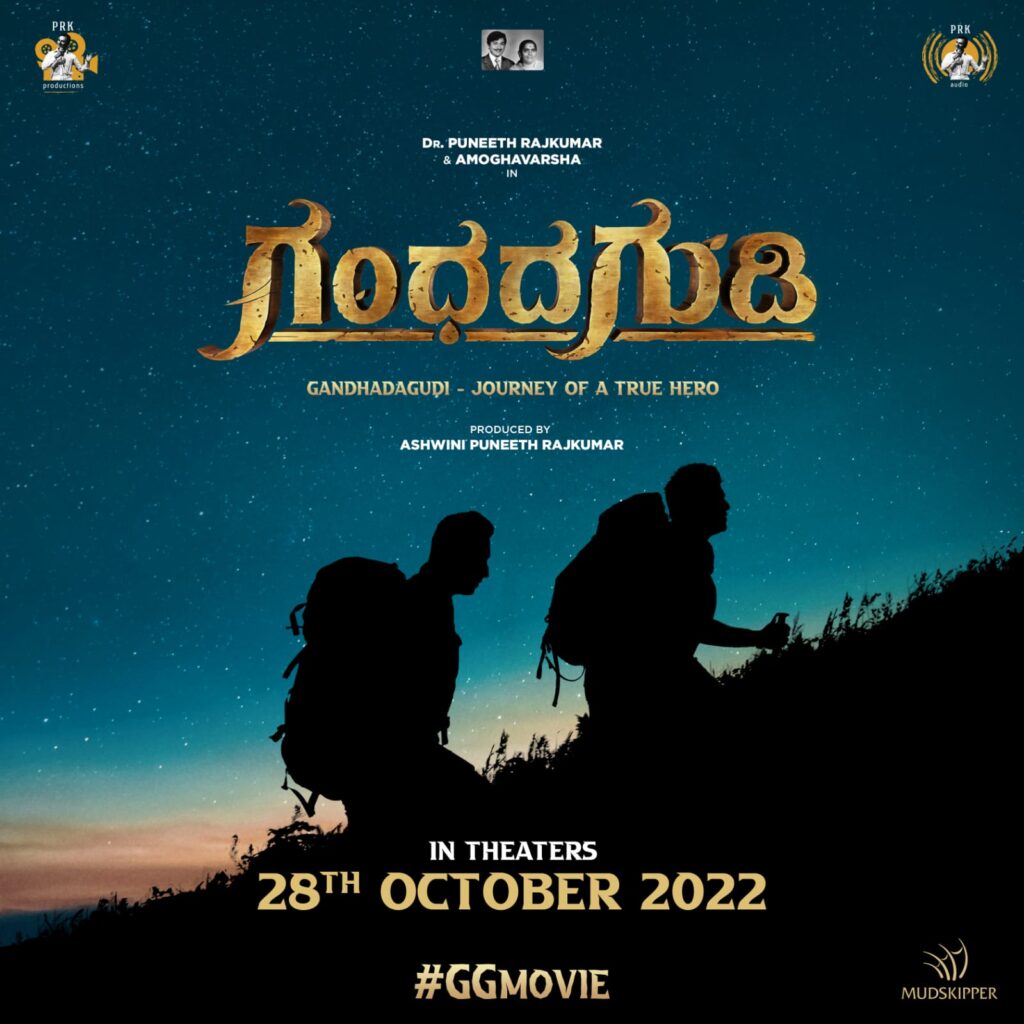 Gandhada Gudi 2022