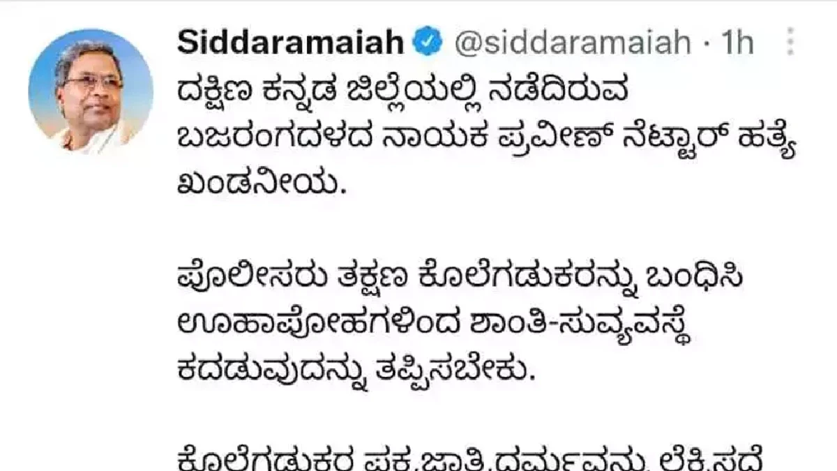 siddu tweet