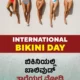 cropped-International-bikini-day-ballywood.webp