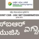 CSIR-UGC net 2022