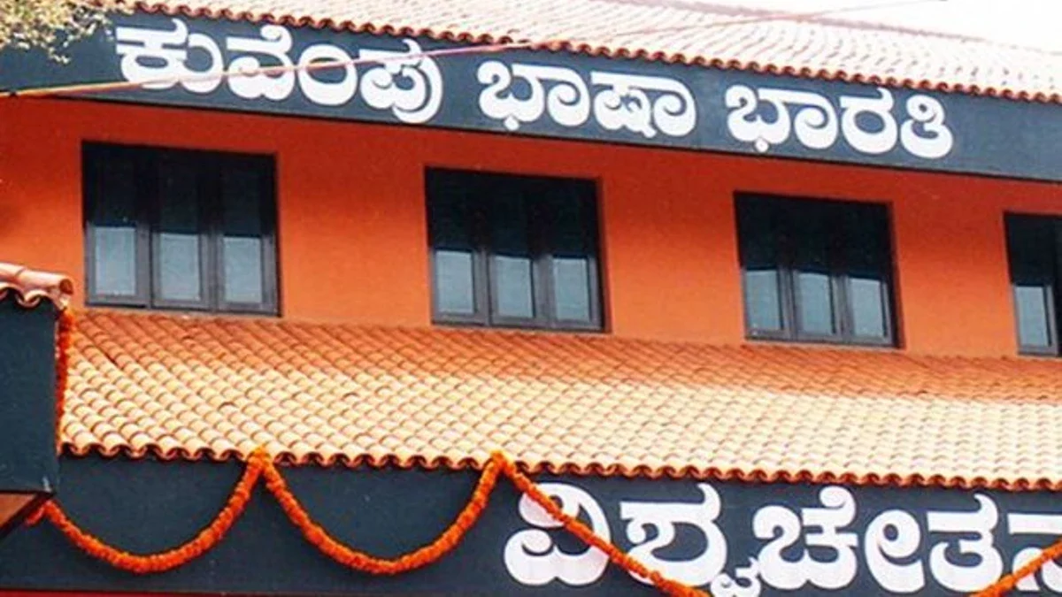 kuvempu bhasha