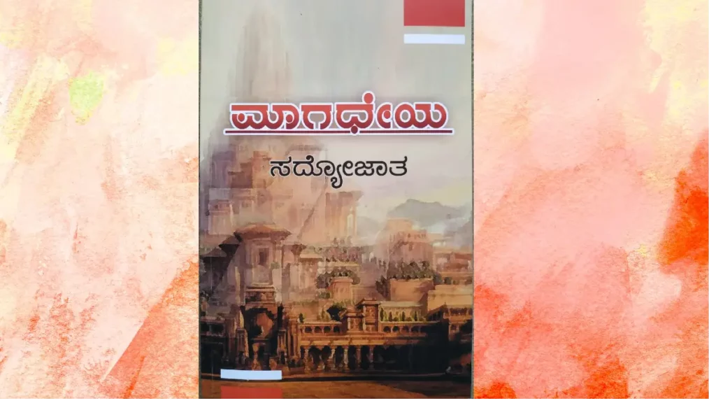 new kannada book