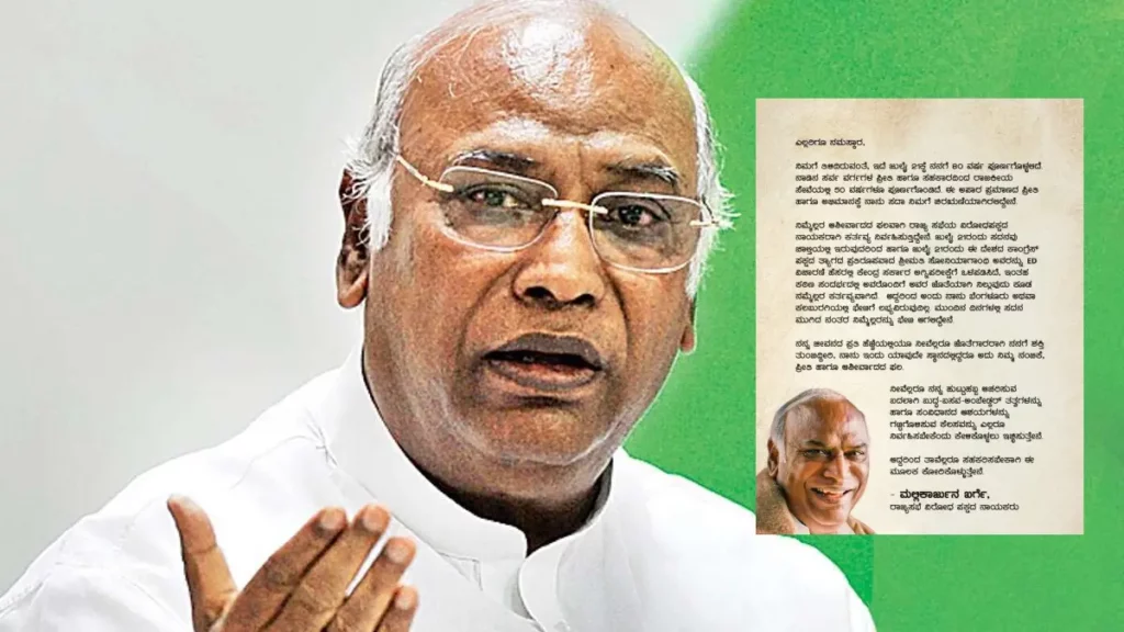 mallikarjun kharge letter