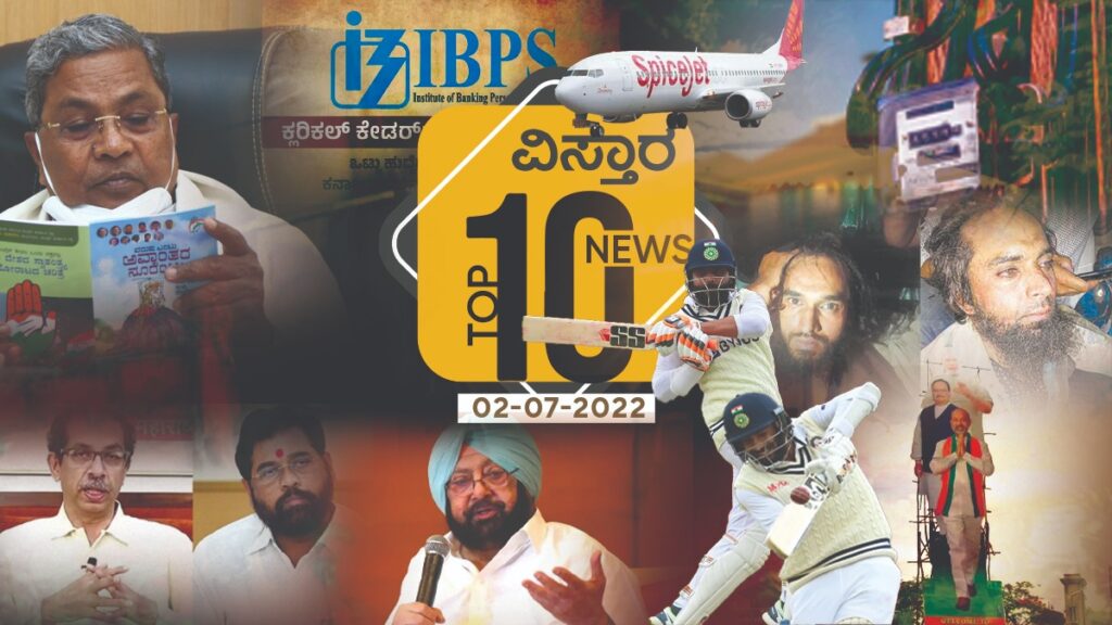 vistara top 10 news