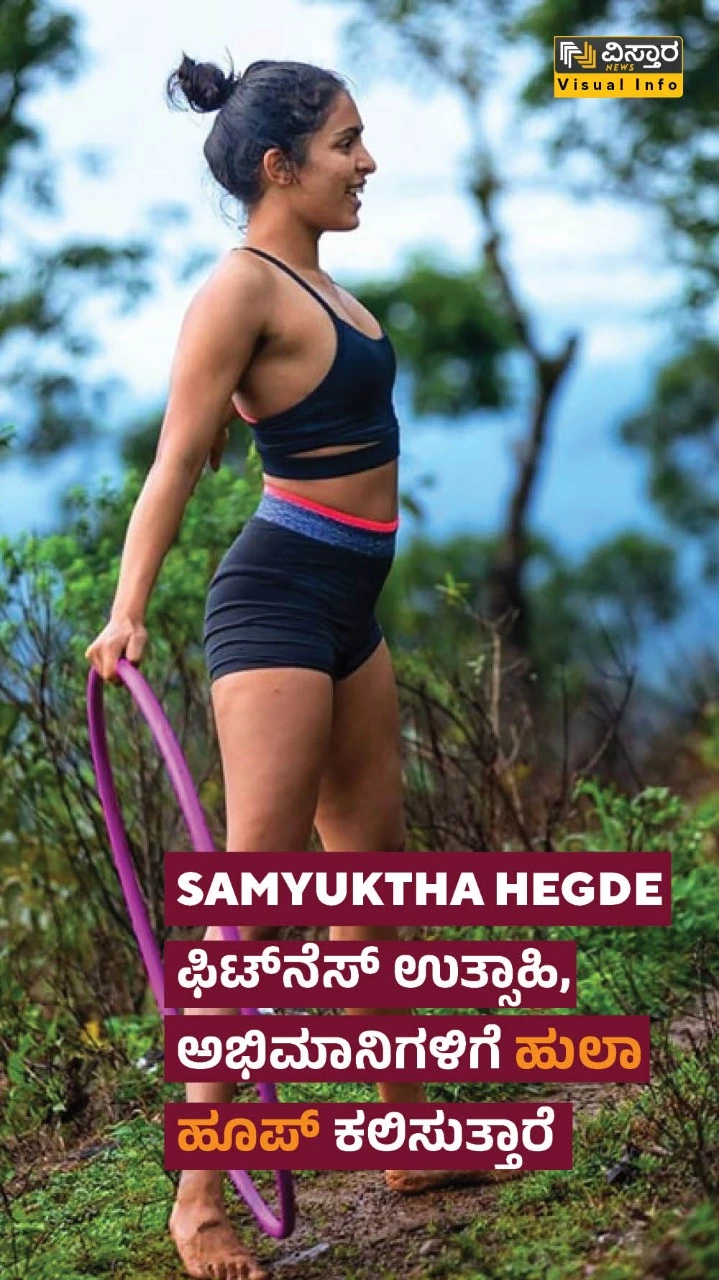 Samyuktha Hegde
