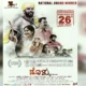 Dollu Kannada Movie