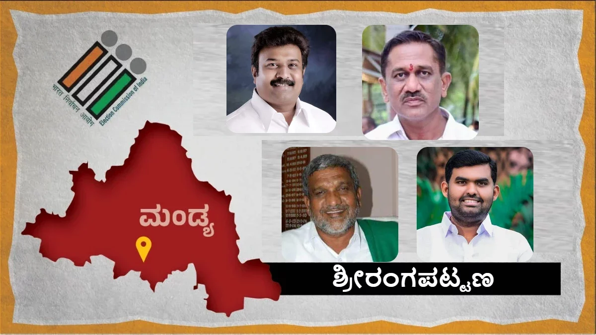 Mandya Srirangapatna assembly