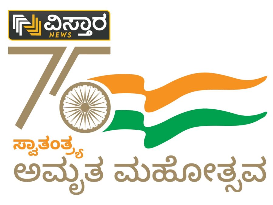 Vistara-Logo-Azadi-ka-amrit-Mahotsav