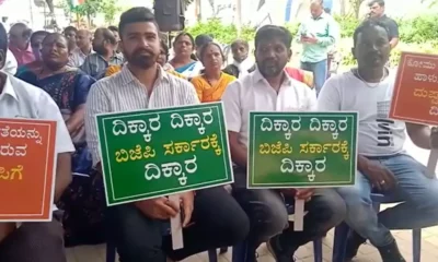 congress protest at Bangalore