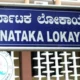 Rs 1260 crore tender in health department alleged irregularities, Congress complains to Lokayukta