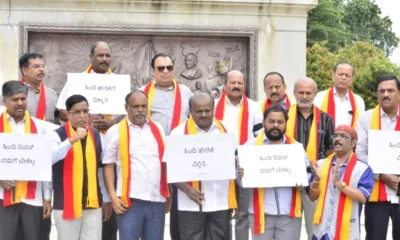Hindi diwas protest jds