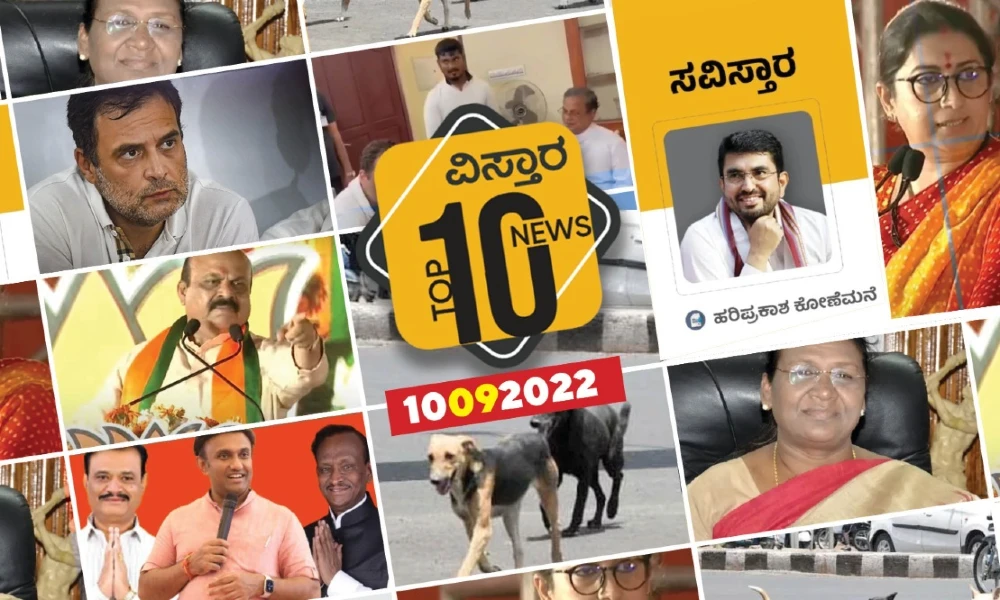 TOP 10 NEWS 10092022