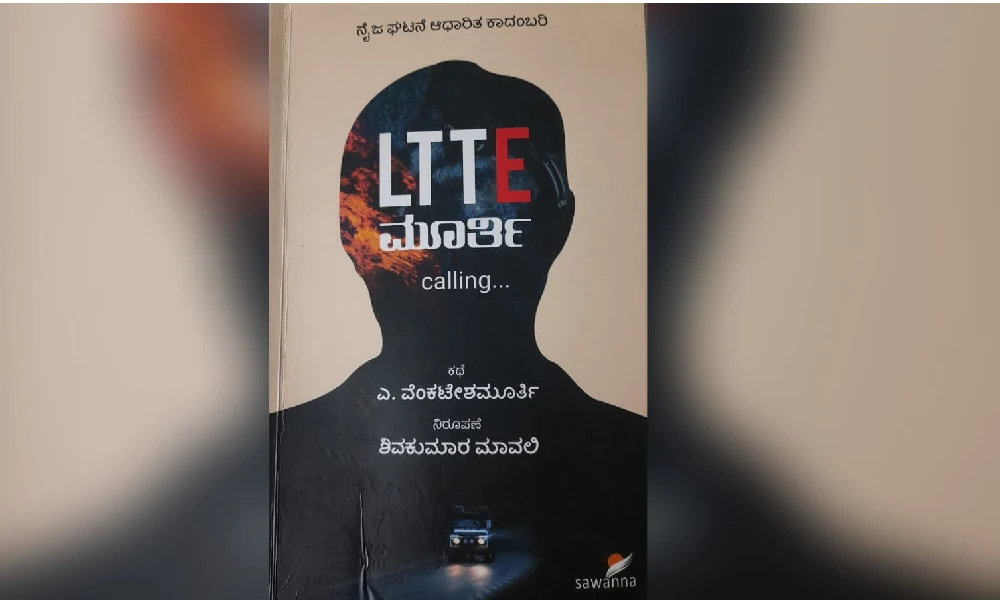 LTTE ಮೂರ್ತಿ Calling