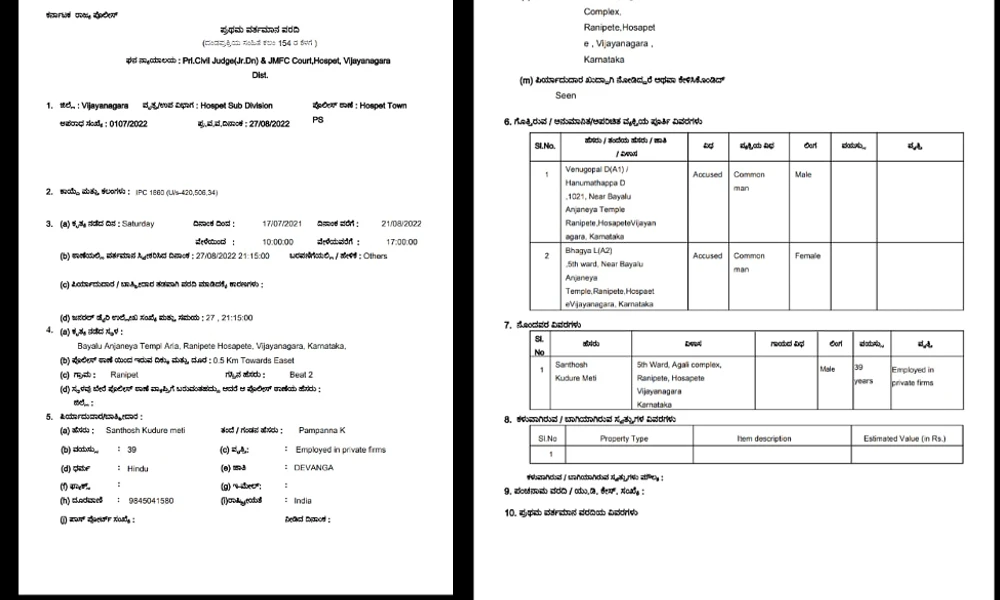 Government Land Sale