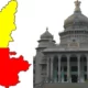 kannada rajyotsava