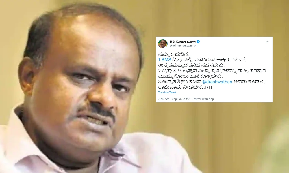 kumaraswamy tweet on bms trust