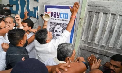 pay cm poster