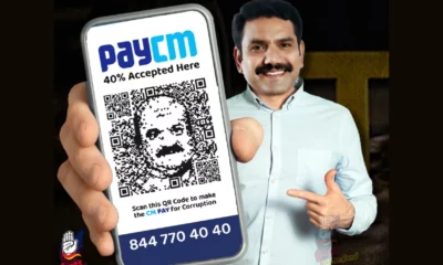 paycm main poster