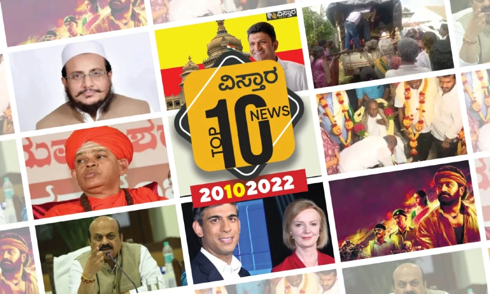 TOP 10 NEWS 20102022