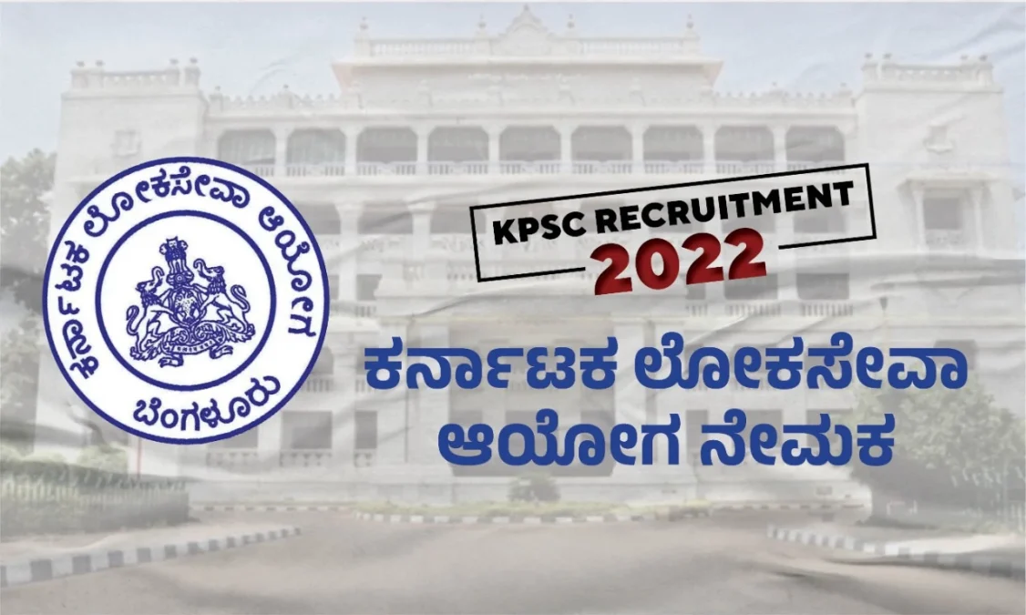 KPSC Recruitment 2022