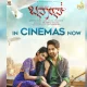Banaras Movie