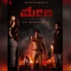 Kannada New Movie (meri kannada movie )