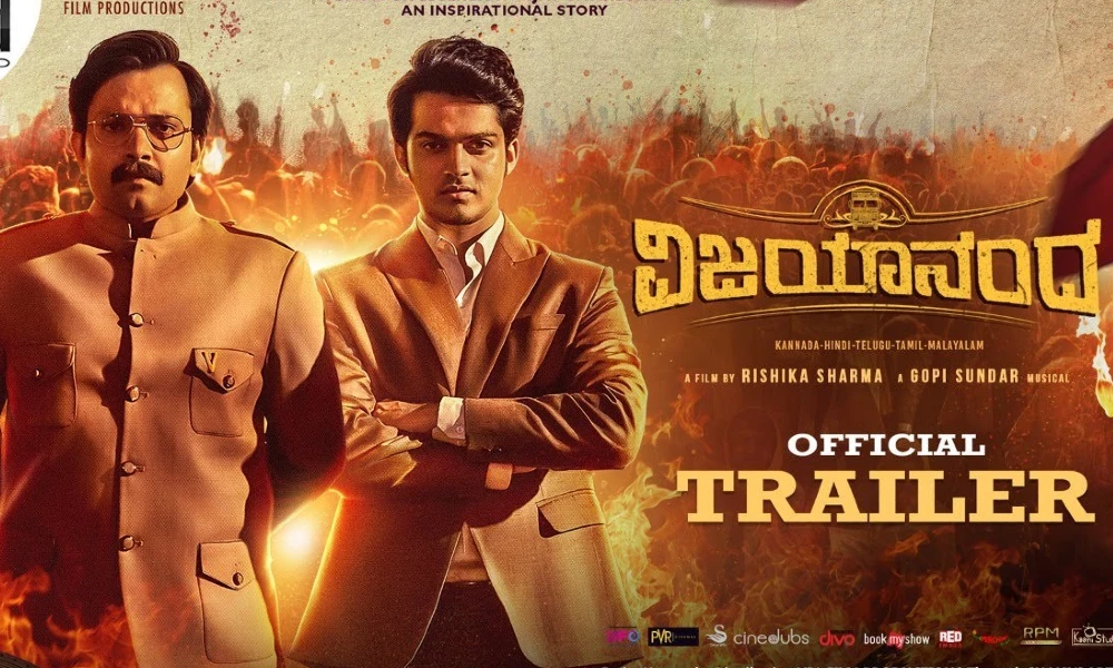 Vijayananda Film trailer
