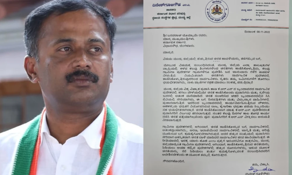 dinesh letter to cm
