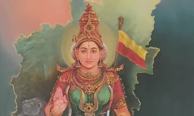 Karnataka govt approved new painting of karnataka maathe