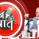 BJP Big Plan Narendra Modi's Mann Ki Baat 100th episode to broadcast worldwide