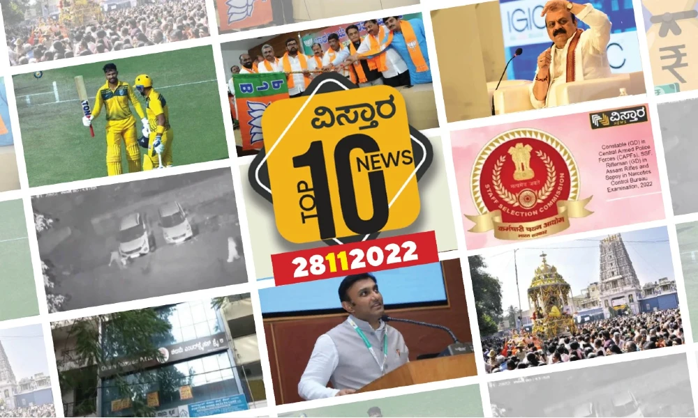 vistara-top-10-news- cabinet expansion on cards to hazare trophy sixer and more news