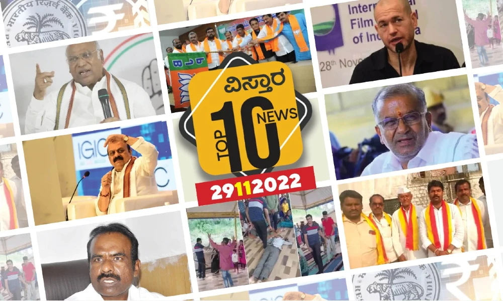 vistara-top-10-news BJP disassociate from rowdy entry to mallikarjun kharge statement over modi and more news