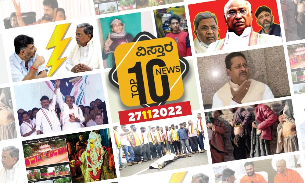vistara-top-10-news-karnataka govt in reservation whirlpool to maharashtra border dispute and more news