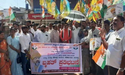 Congress Protest Kagodu Thimmappa DK Shivakumar