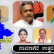 election hawa political scenario in davanagere north constituency