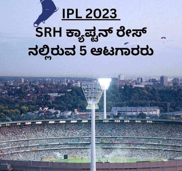 IPL 2023