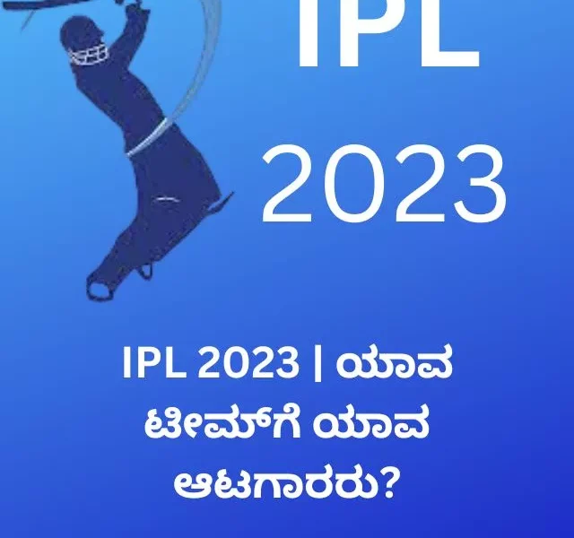 IPL 2023