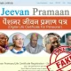 Jeevan Pramaan @ Digital Life Certificates