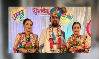 Man Marries Twin Sisters