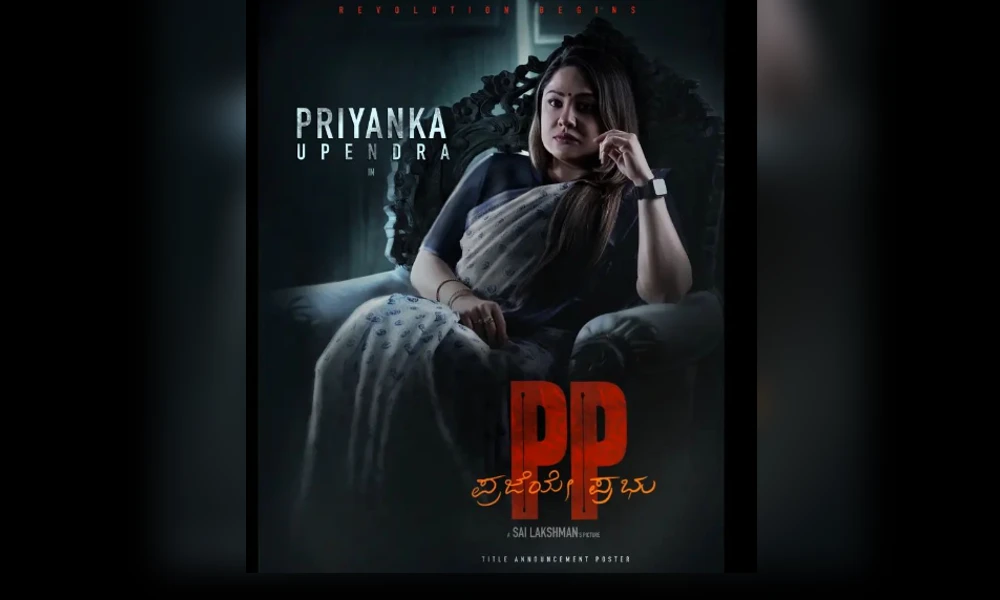 Priyanka Upendra