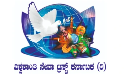 Vishwa Shanthi trust cultural festival nammane habba